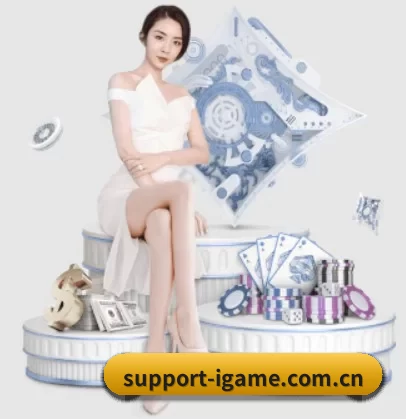 爱游戏 APP | iGame